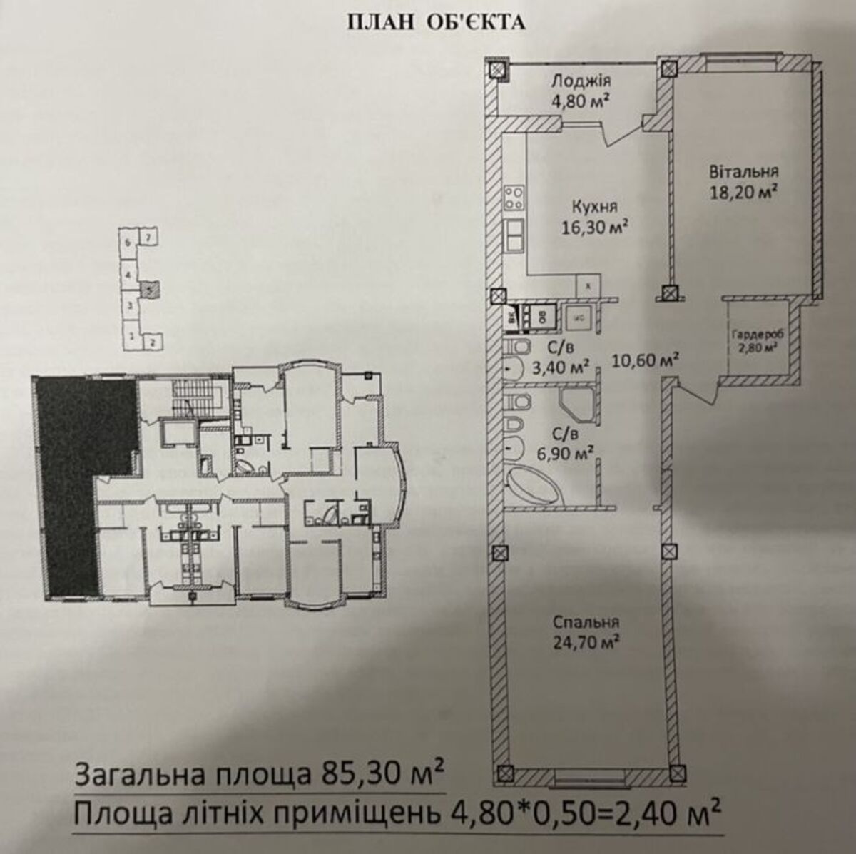 2-комнатная квартира на Еврейской в Чайной Фабрике.