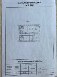 Продаж комерційного приміщення.