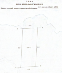 Ділянка в с.Мирне під житлову забудову.